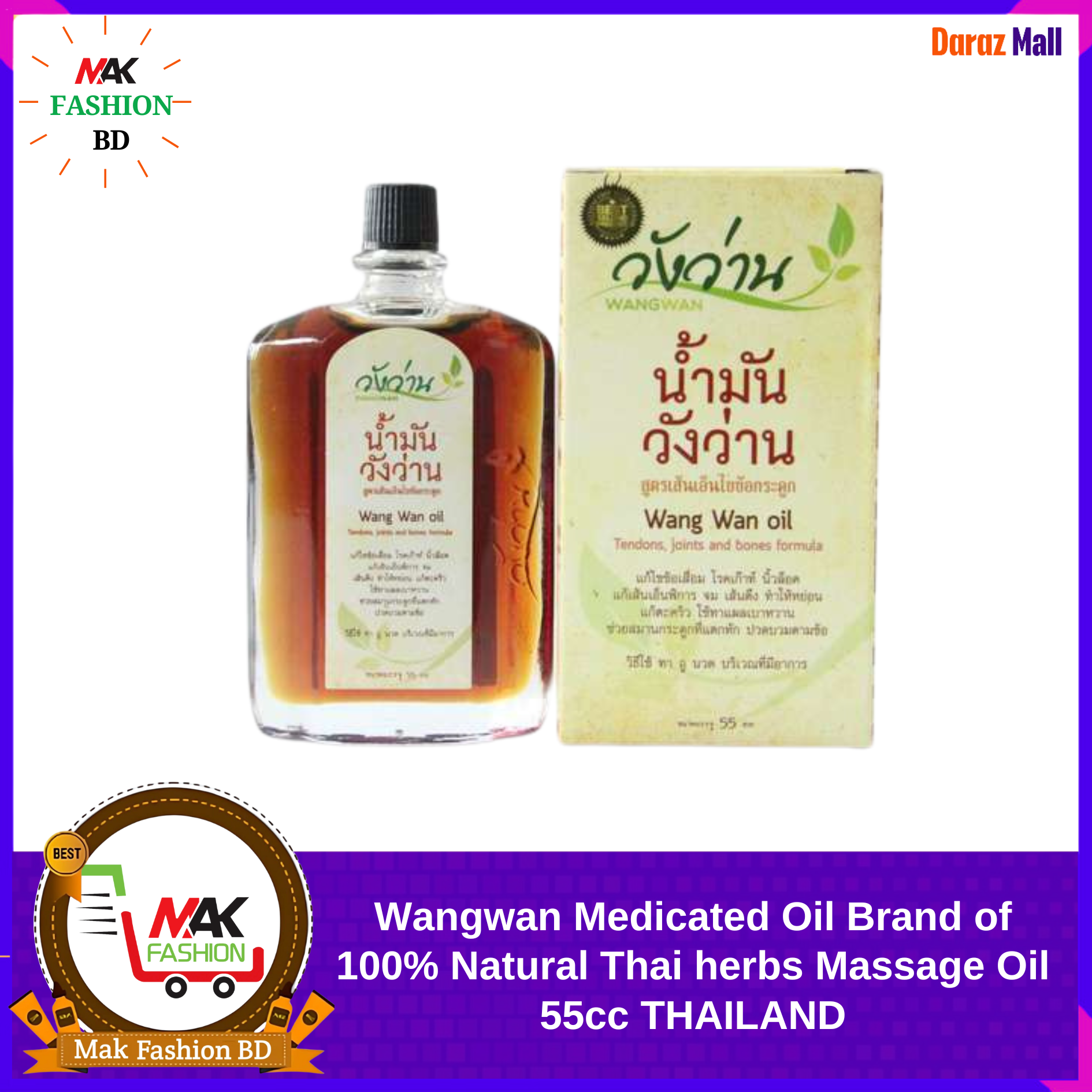Wangwan Medicated Massage Oil Herbal Oil for Back, Neck, Knee, Shoulder, Foot Massage 55 cc THAILAND 330933837