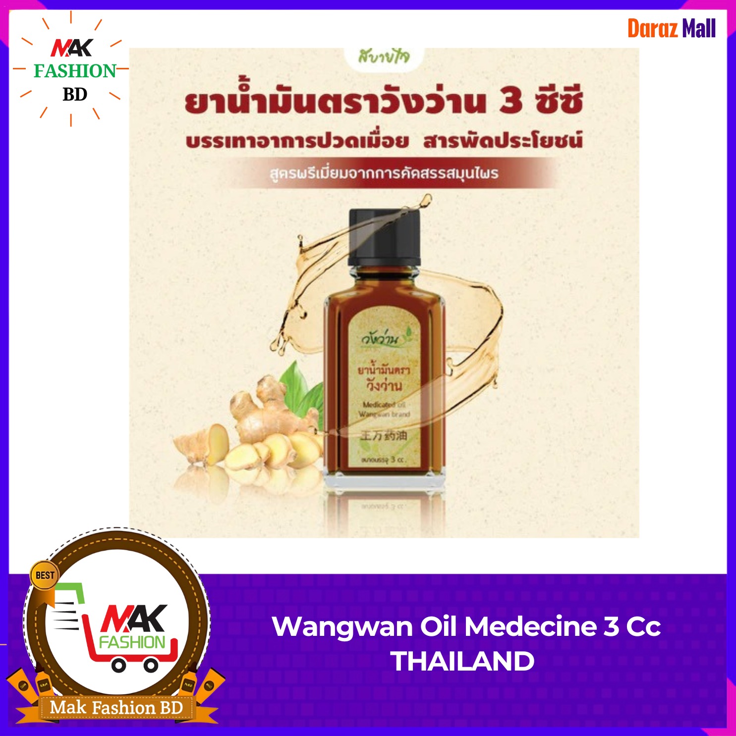 Wangwan Medicated Massage Oil 3ml THAILAND 330938480